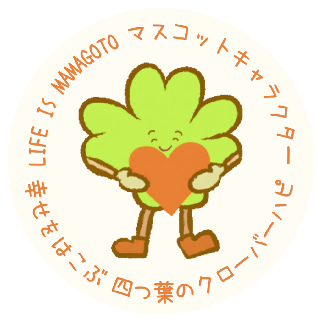 クローバーハピ